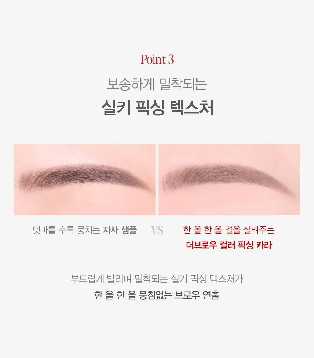 [페이크 블리치] 에스쁘아 더브로우 컬러 픽싱 카라 6 Colors 상세페이지 14